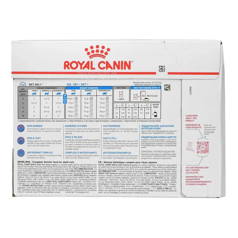 Skin & Coat Wet - 12x85 g - Kattenvoer de Royal Canin – photo produit 3 sur 3